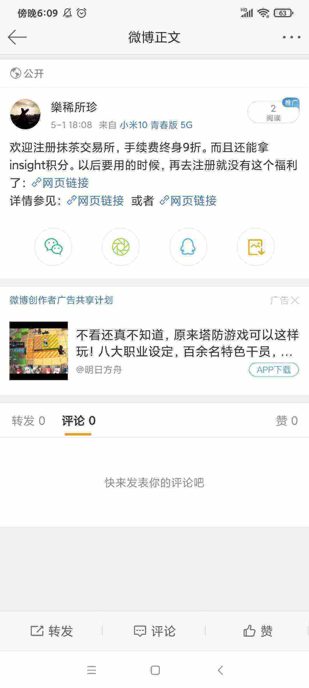 Screenshot_2021-05-01-18-09-11-506_com.sina.weibo.jpg