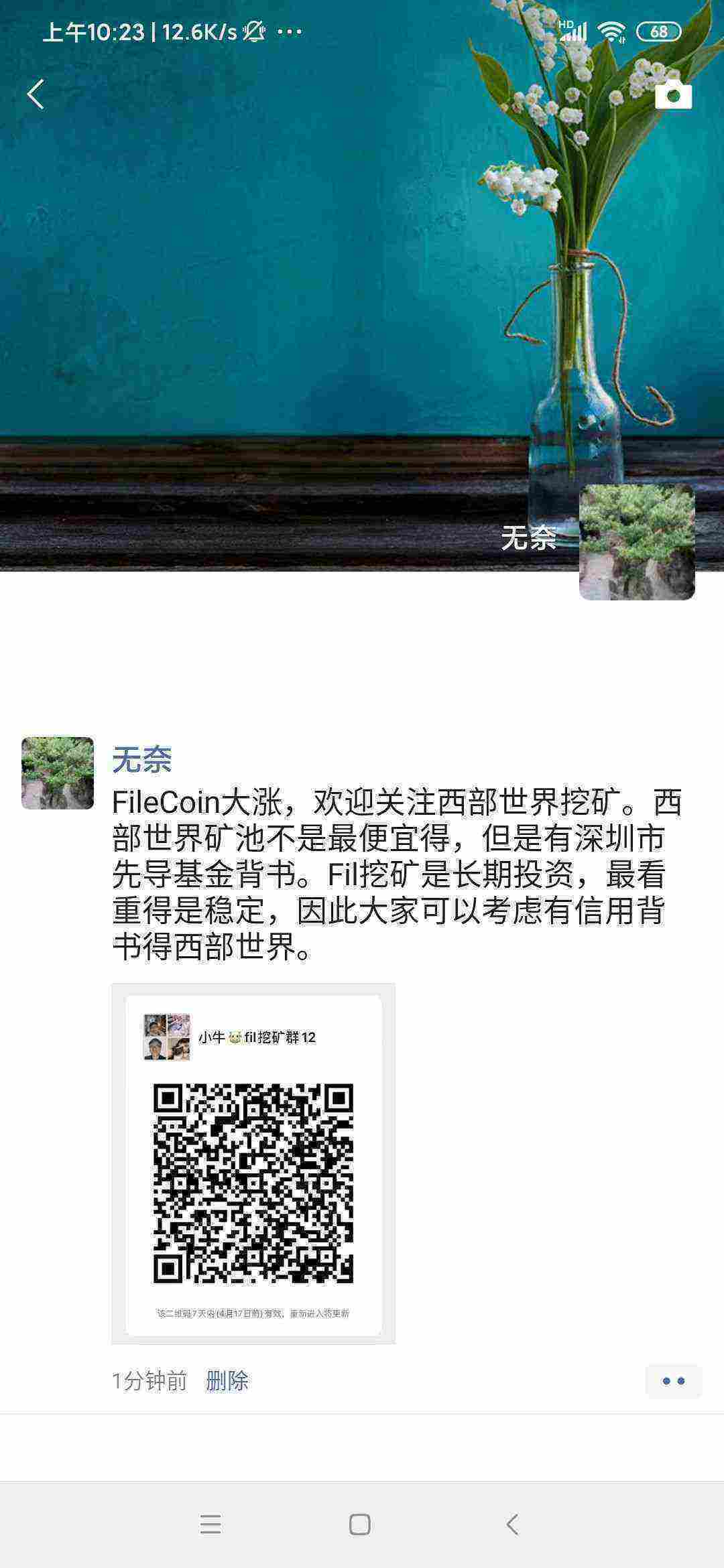 Screenshot_2021-04-10-10-23-29-832_com.tencent.mm.jpg