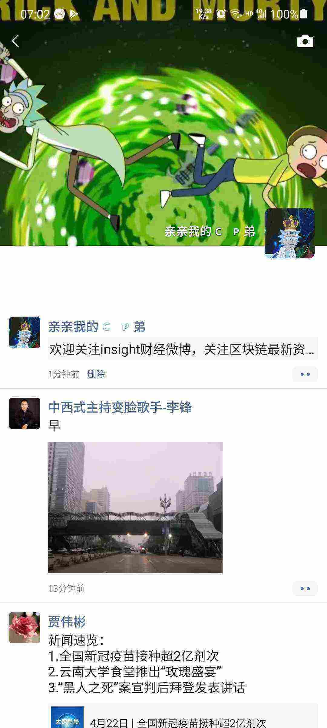 Screenshot_20210422-070251_WeChat.jpg