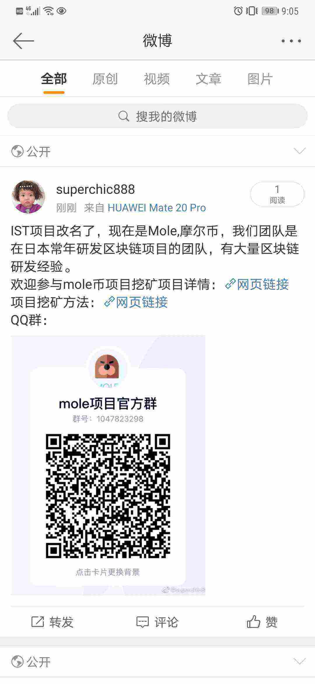 Screenshot_20210512_090531_com.sina.weibo.jpg