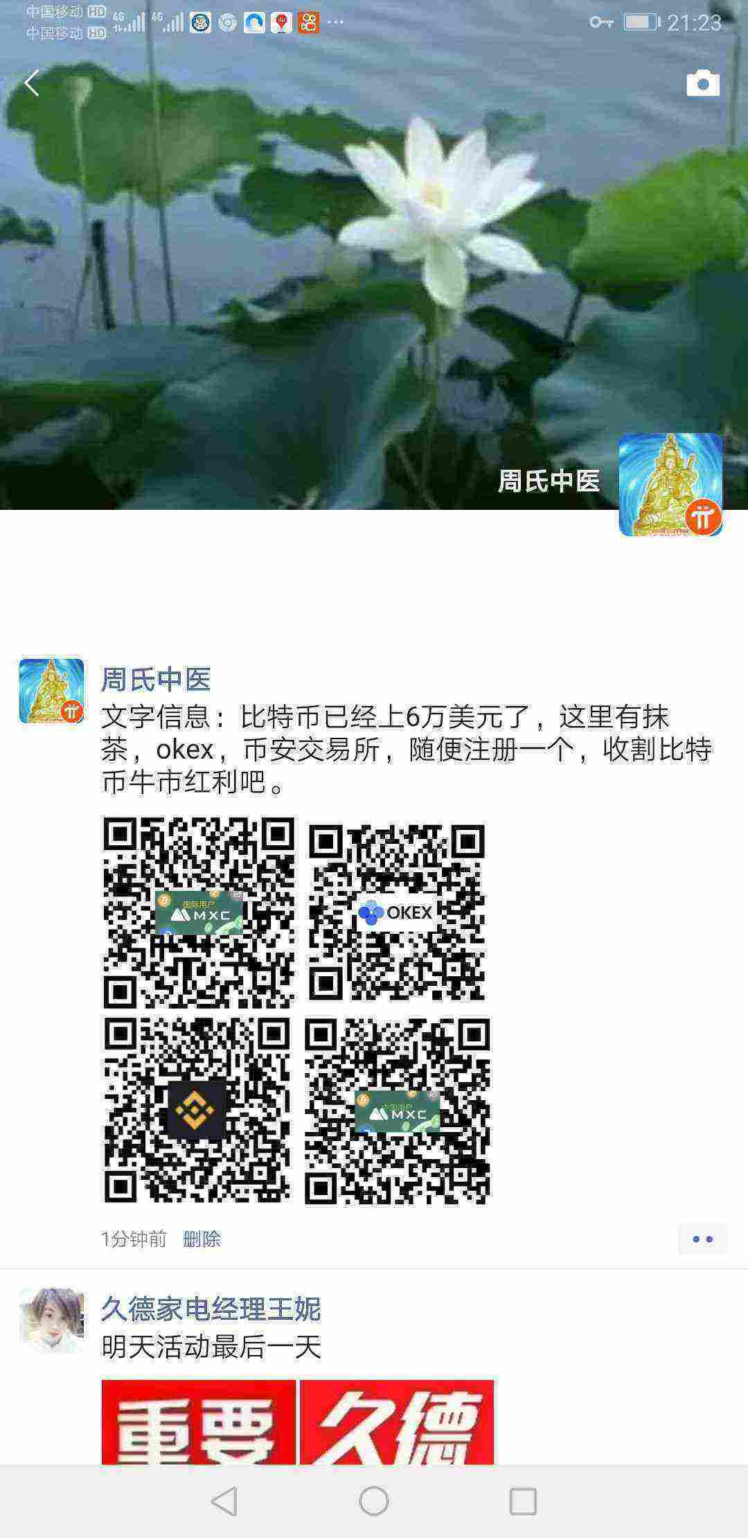 Screenshot_20210314_212346_com.tencent.mm.jpg