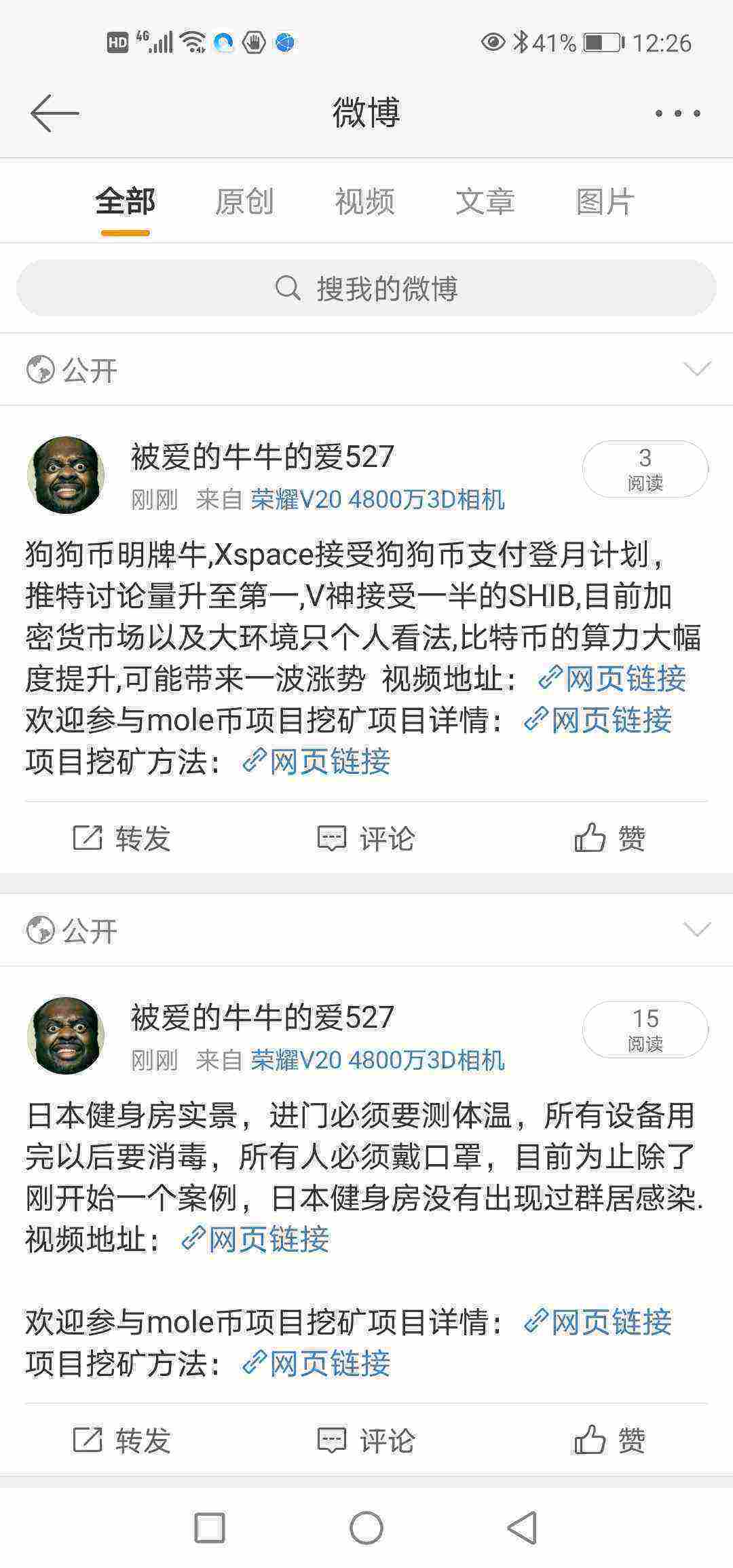 Screenshot_20210511_122611_com.sina.weibo.jpg