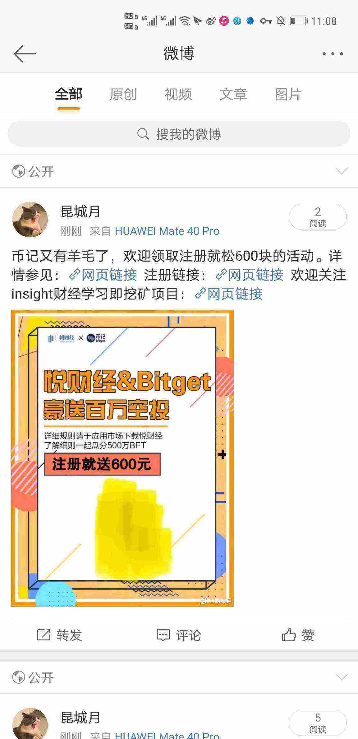 Screenshot_20210502_230849_com.sina.weibo.jpg