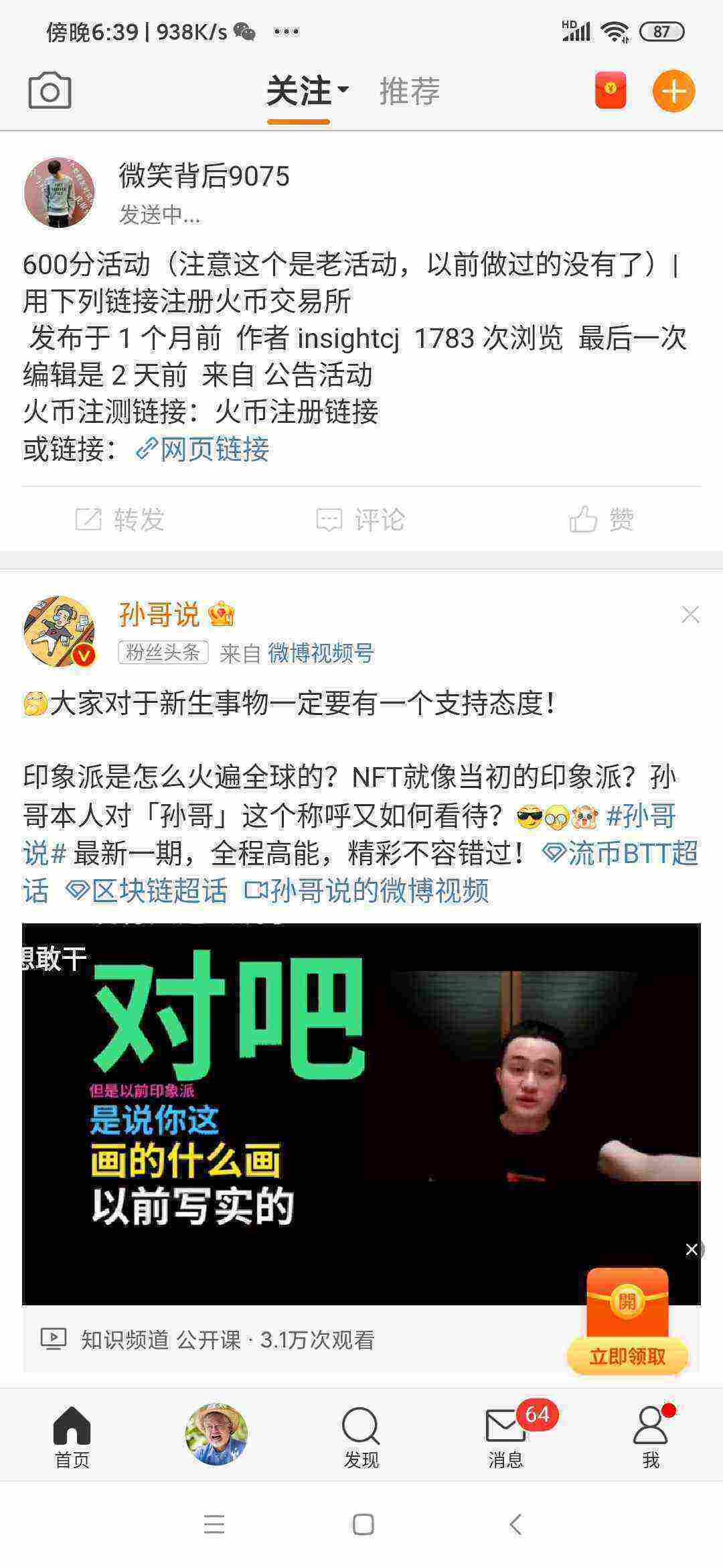 Screenshot_2021-05-18-18-39-19-888_com.sina.weibo.jpg