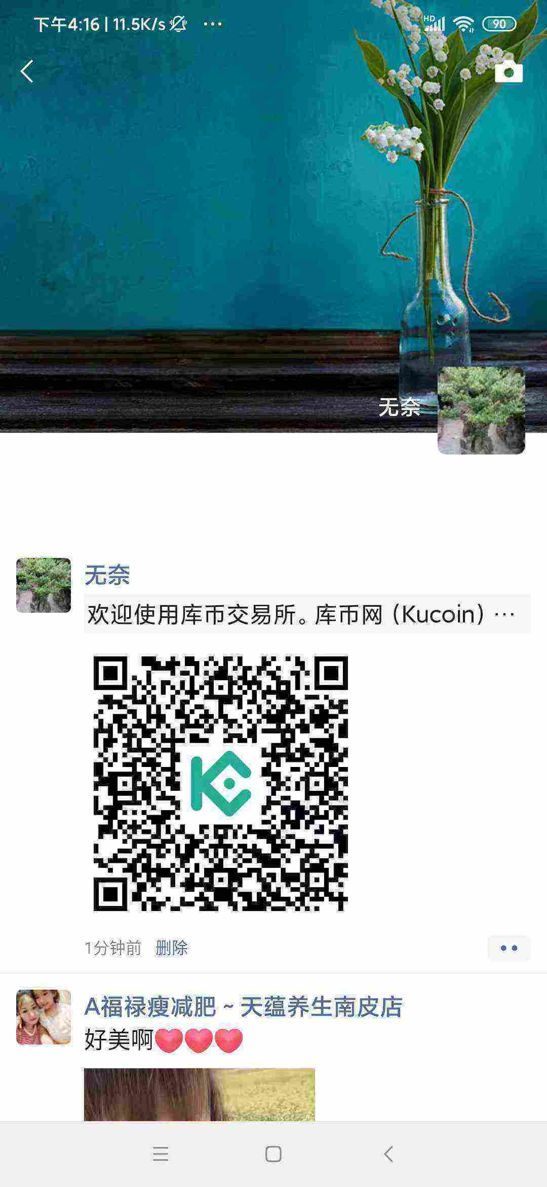Screenshot_2021-04-05-16-16-33-104_com.tencent.mm.jpg