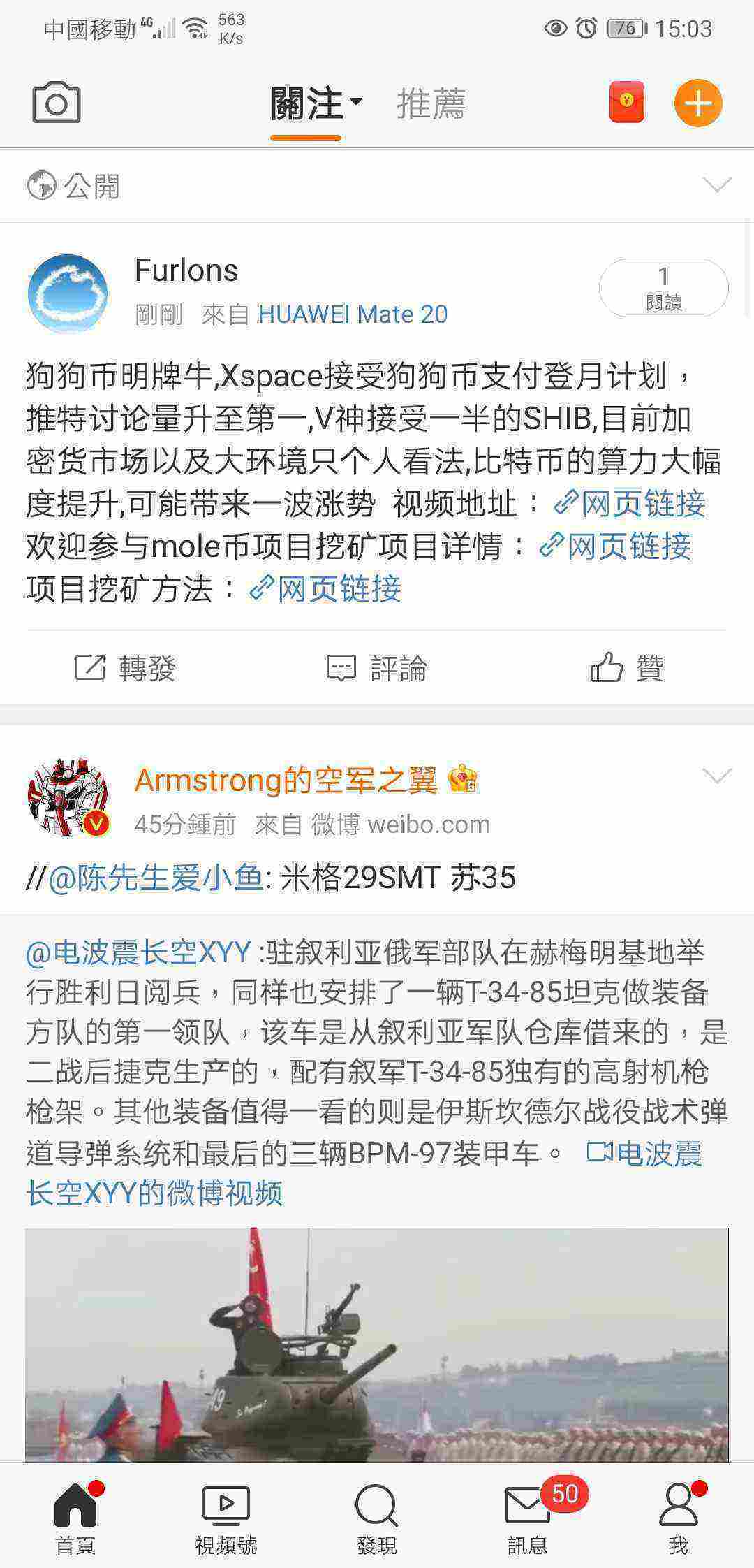 Screenshot_20210510_150318_com.sina.weibo.jpg