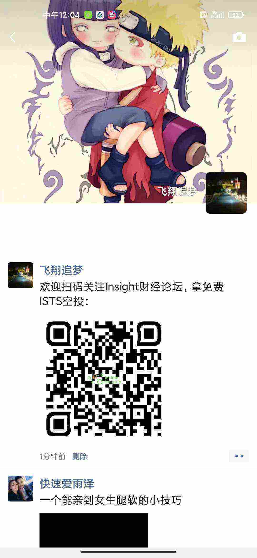 Screenshot_2021-04-16-12-04-55-167_com.tencent.mm.jpg