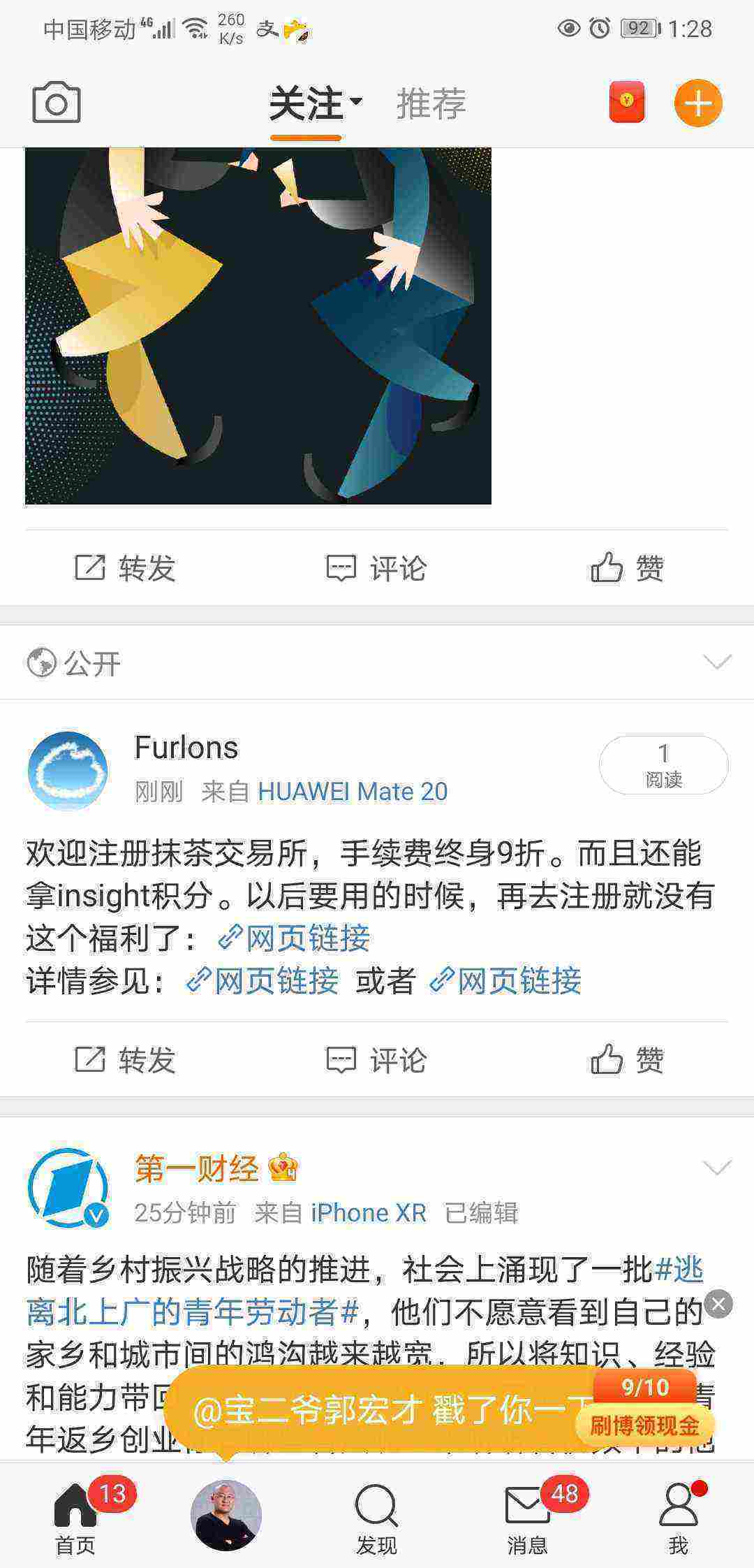 Screenshot_20210501_132850_com.sina.weibo.jpg