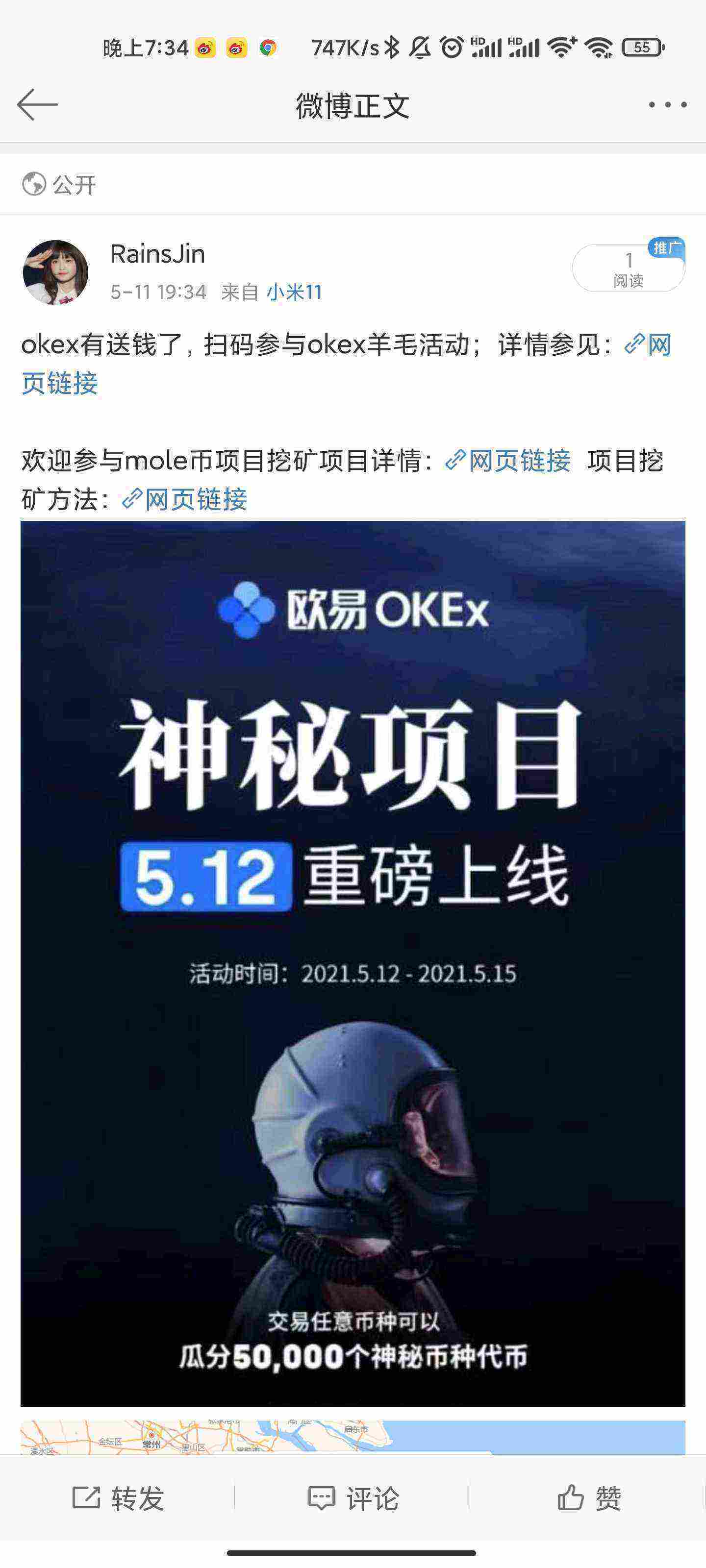 Screenshot_2021-05-11-19-34-25-505_com.sina.weibo.jpg