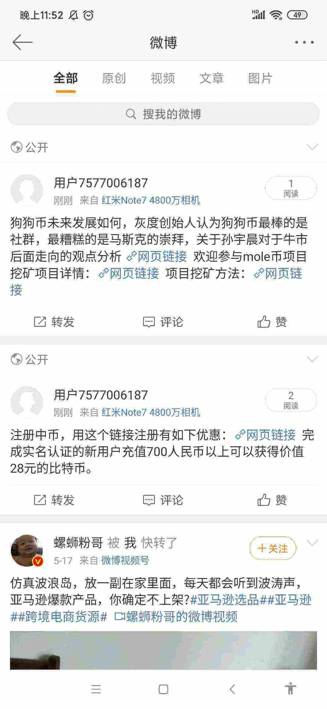 Screenshot_2021-05-24-23-52-25-071_com.sina.weibo.jpg
