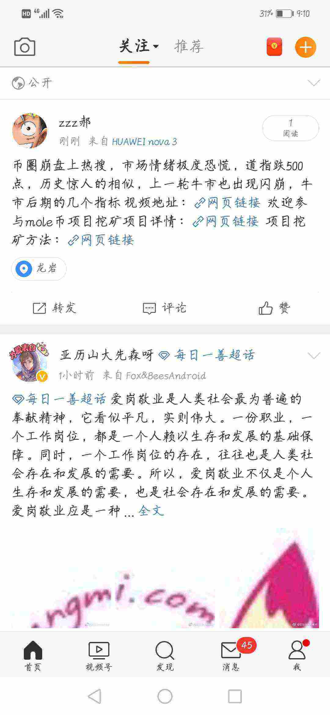Screenshot_20210522_091059_com.sina.weibo.jpg