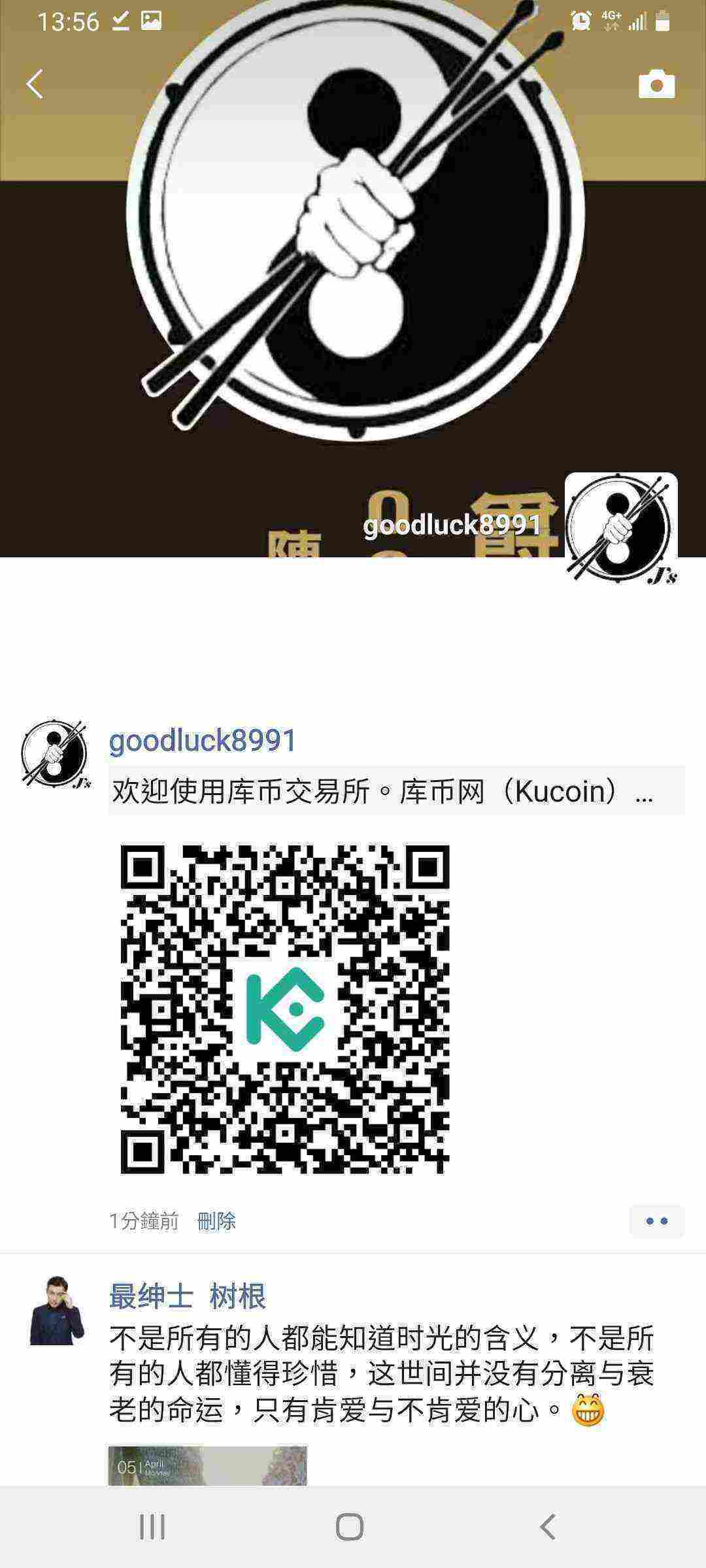 Screenshot_20210405-135650_WeChat.jpg