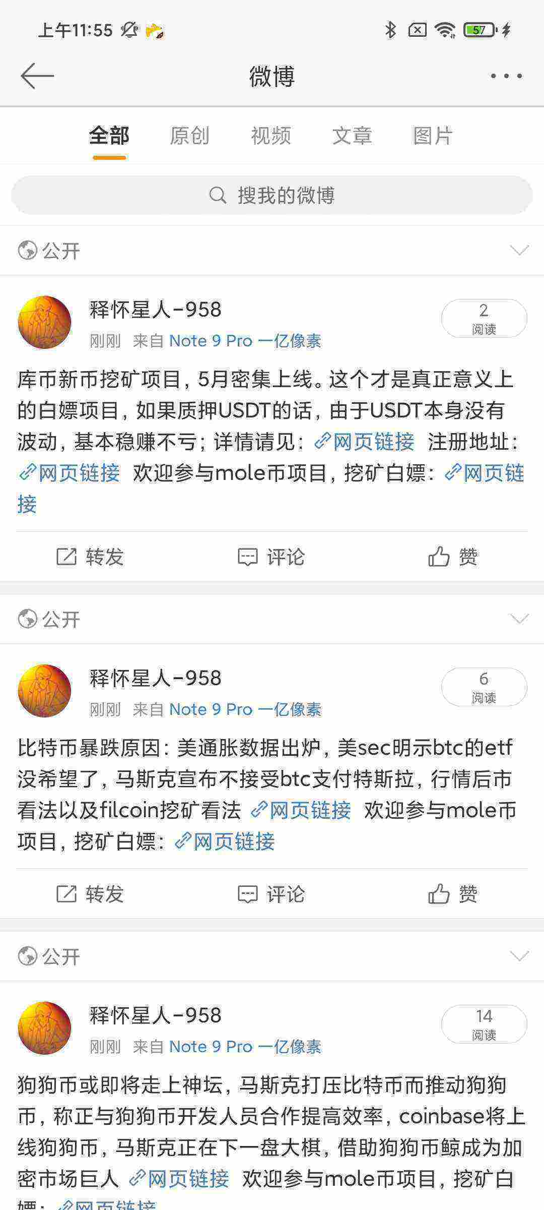 Screenshot_2021-05-14-11-55-02-880_com.sina.weibo.jpg