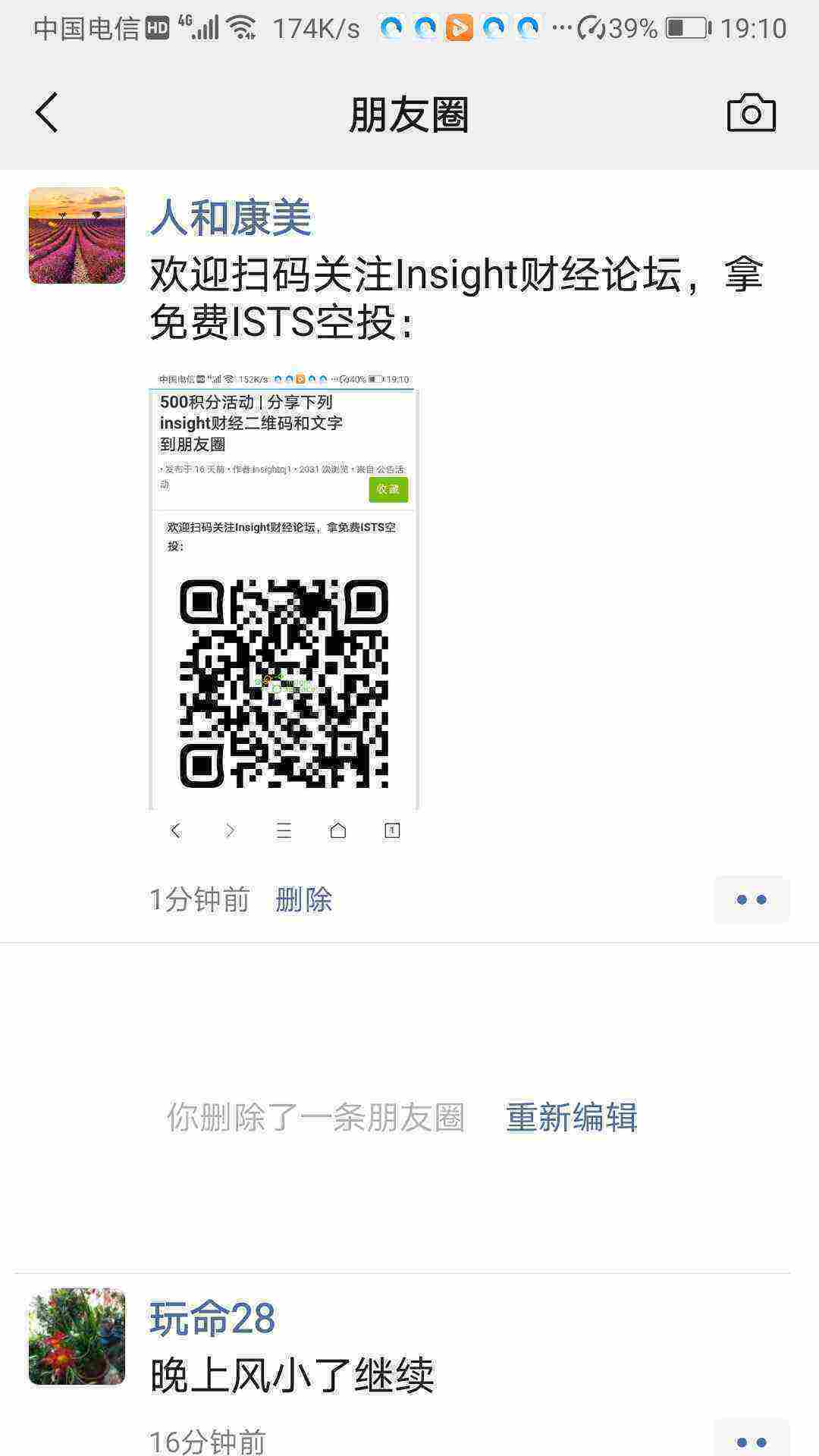 Screenshot_20210415_191053_com.tencent.mm.jpg
