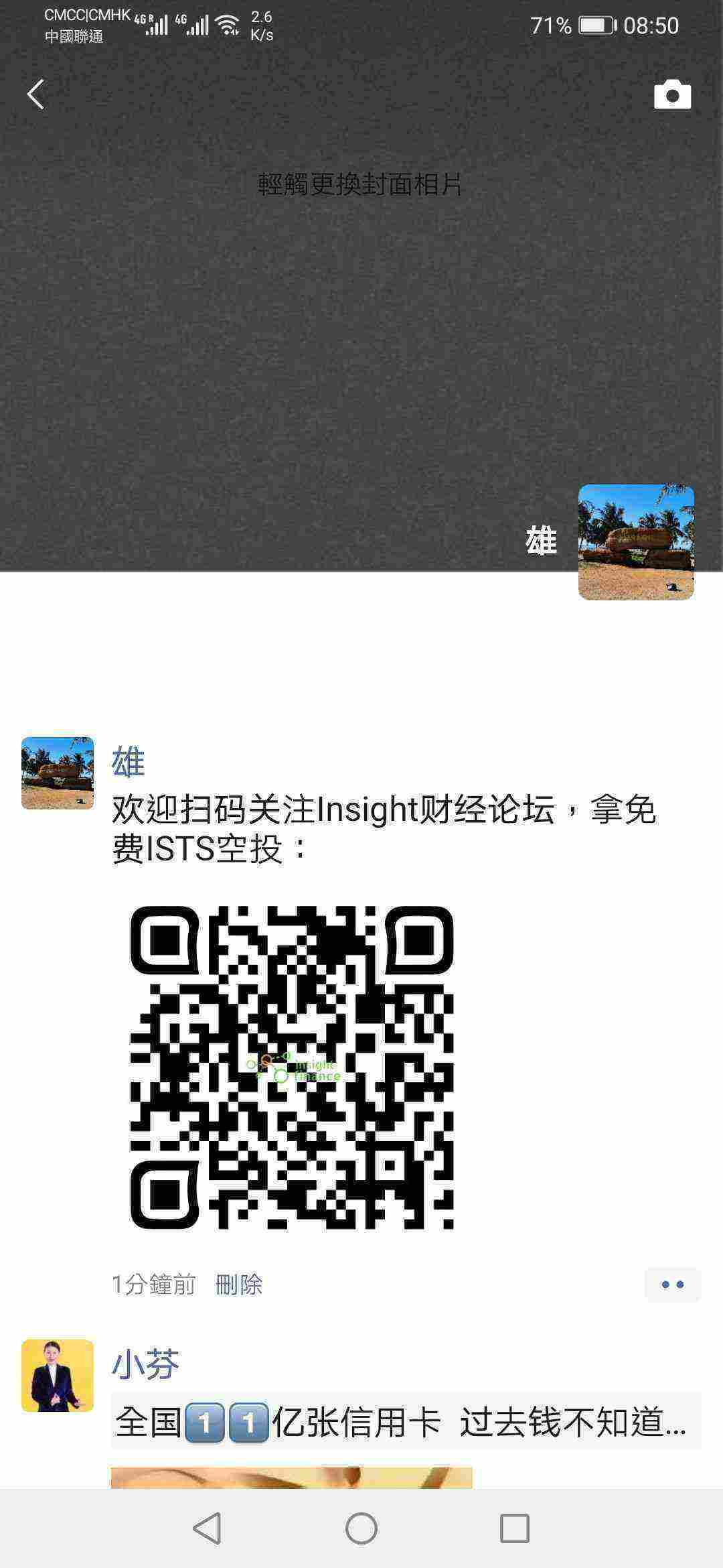 Screenshot_20210408_085033_com.tencent.mm.jpg