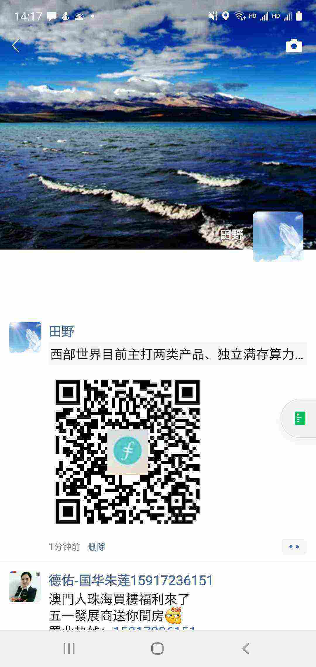 Screenshot_20210429-141710_WeChat.jpg