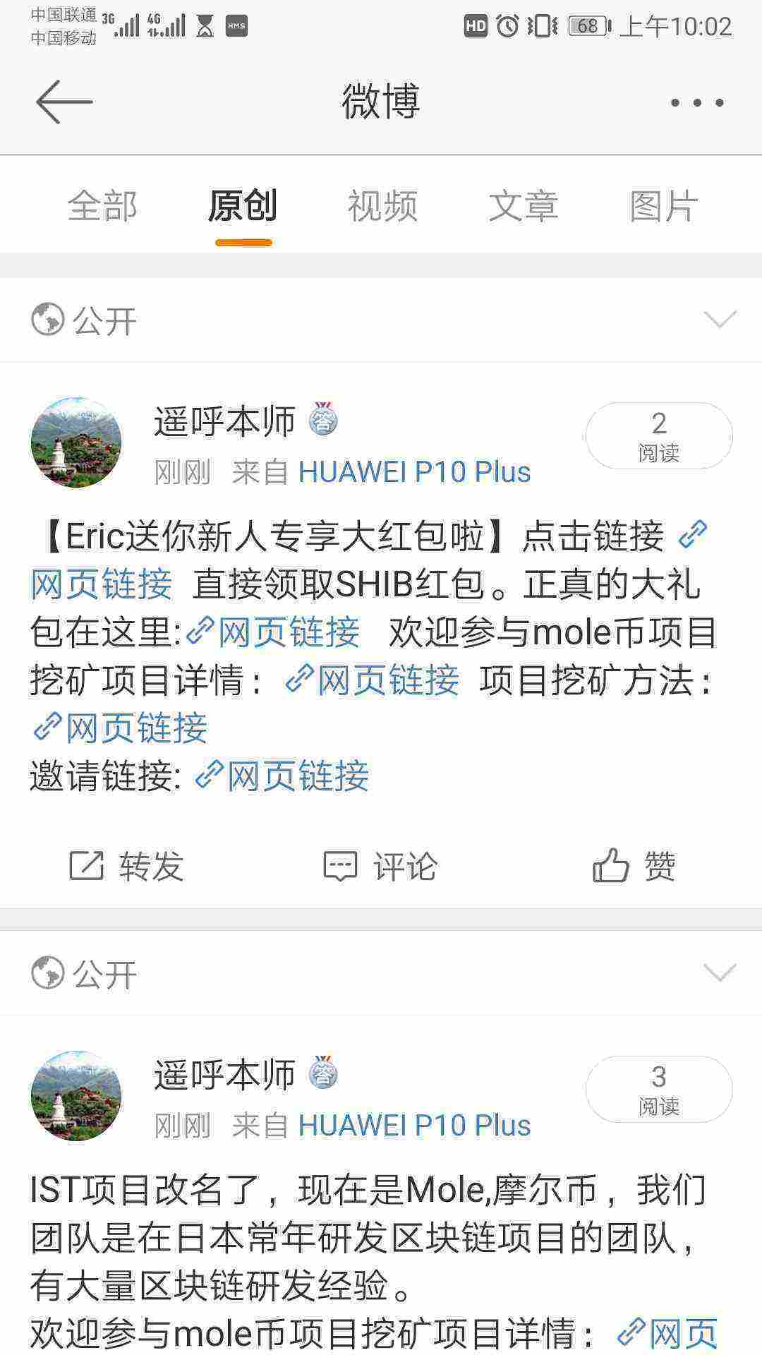 Screenshot_20210527_100239_com.sina.weibo.jpg