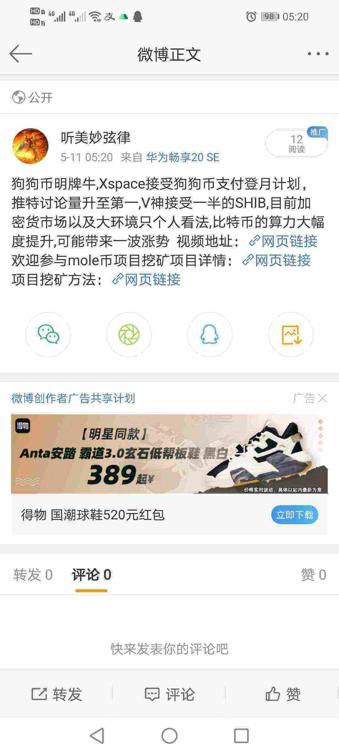 Screenshot_20210511_052041_com.sina.weibo.jpg
