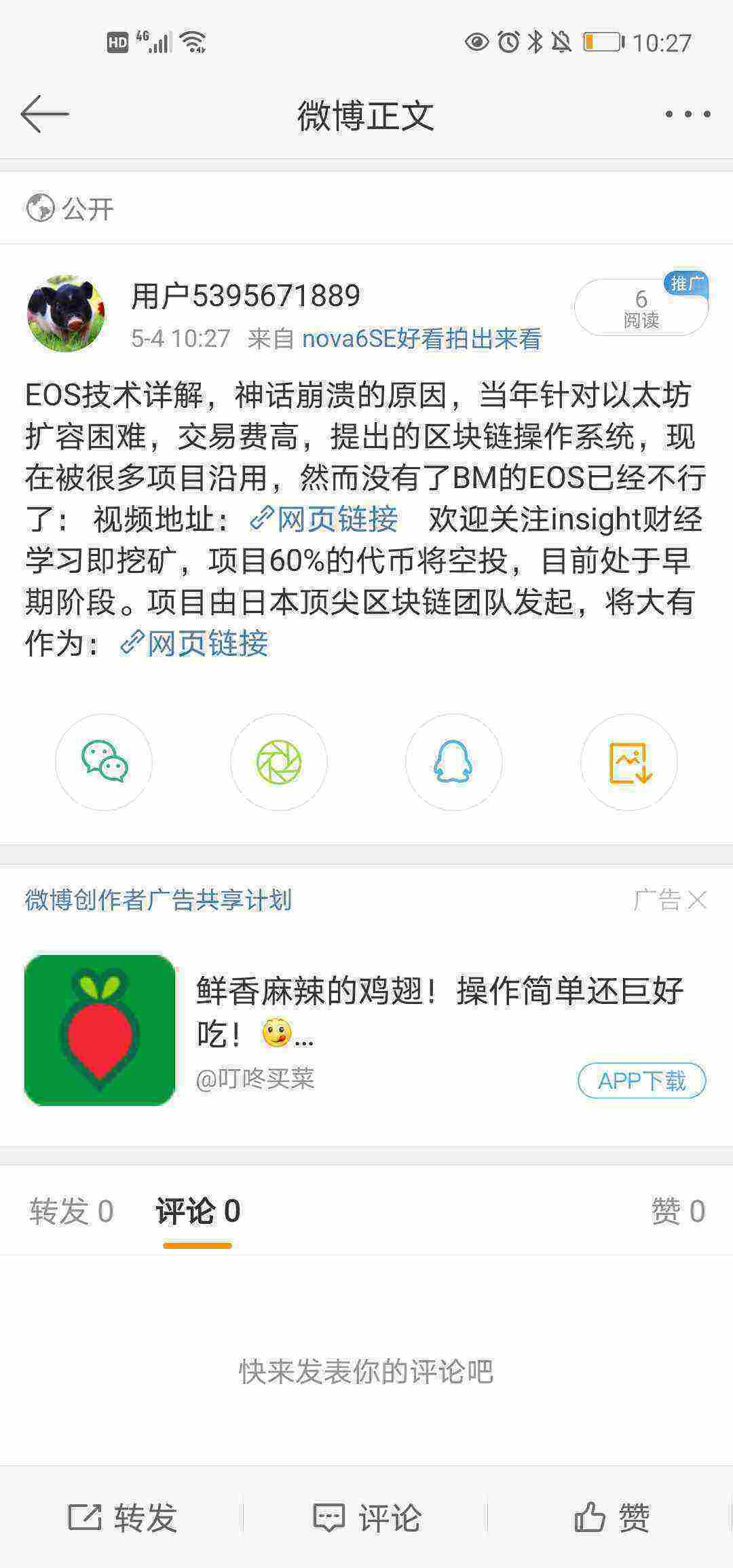 Screenshot_20210504_102753_com.sina.weibo.jpg