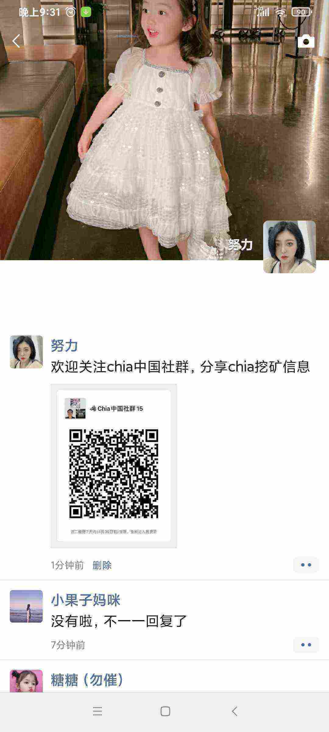 Screenshot_2021-04-23-21-31-29-498_com.tencent.mm.jpg