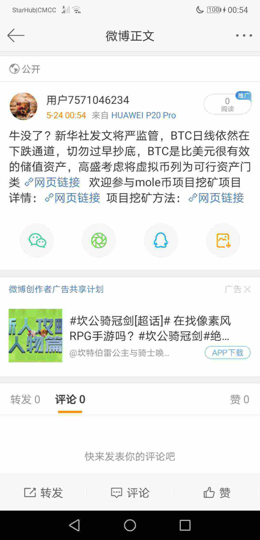 Screenshot_20210524_005459_com.sina.weibo.jpg