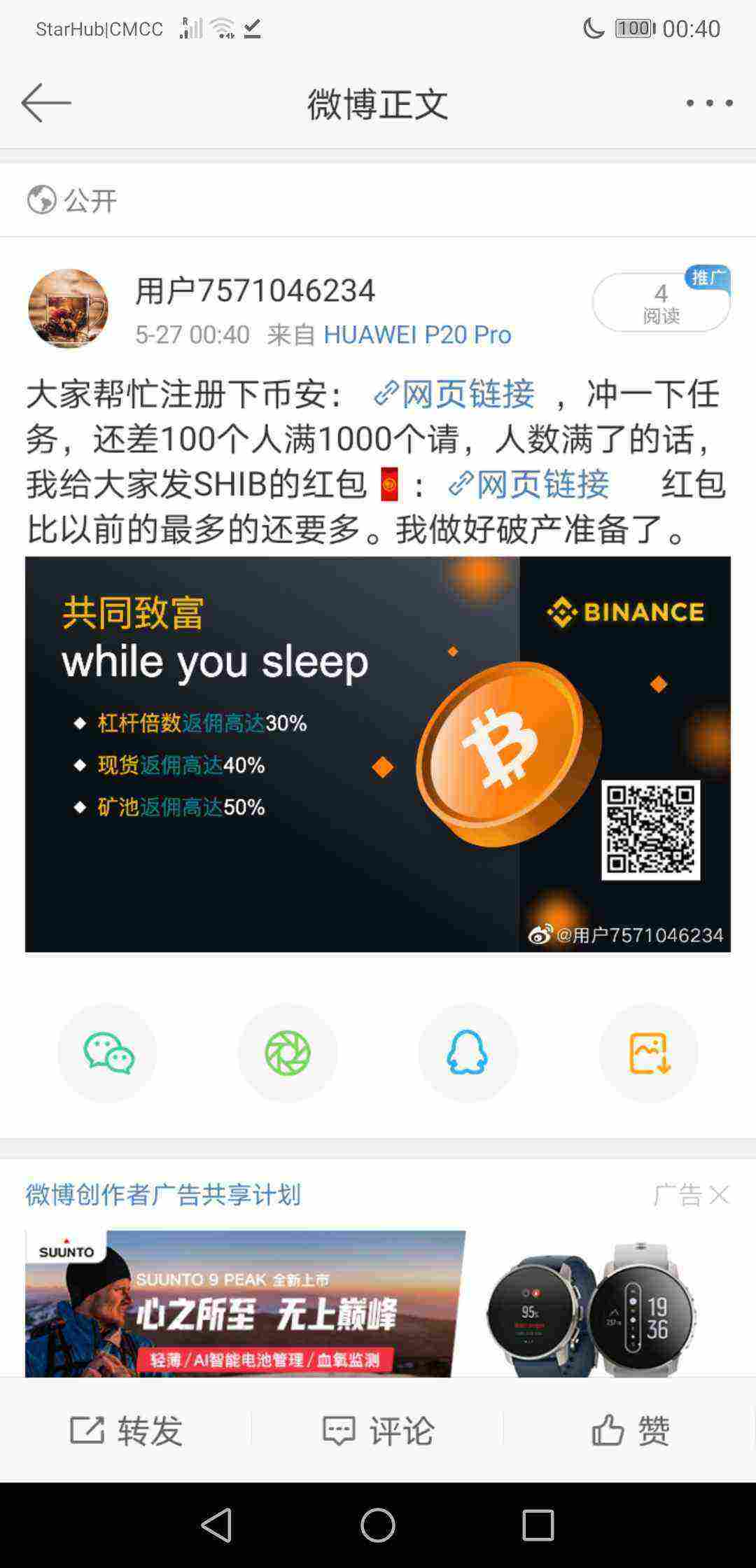 Screenshot_20210527_004056_com.sina.weibo.jpg