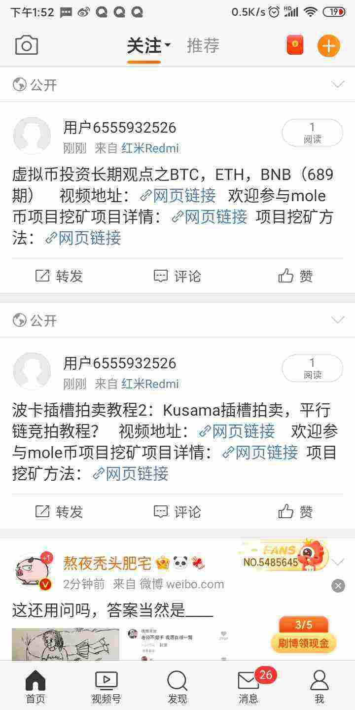 Screenshot_2021-06-14-13-52-56-701_com.sina.weibo.jpg