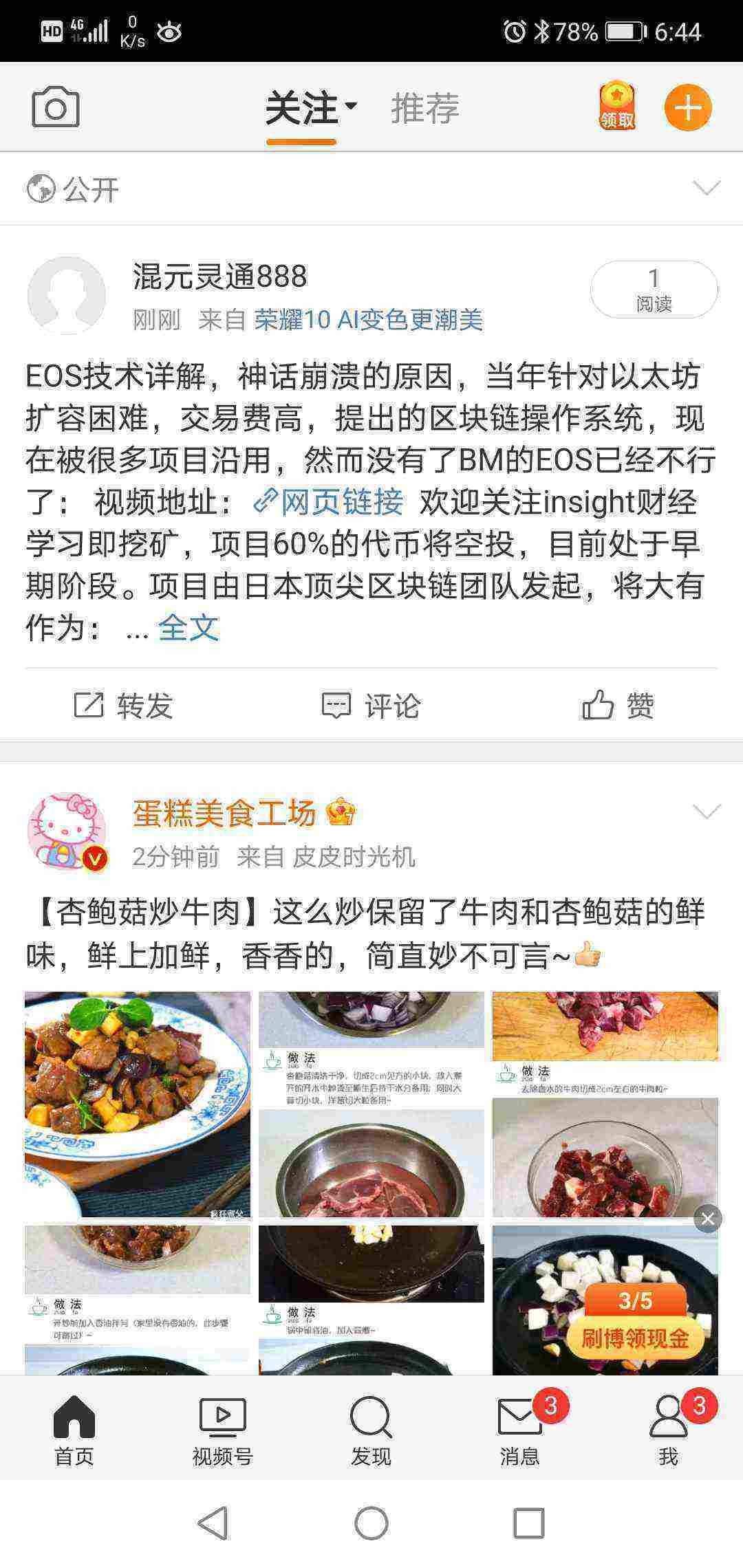 Screenshot_20210504_184418_com.sina.weibo.jpg