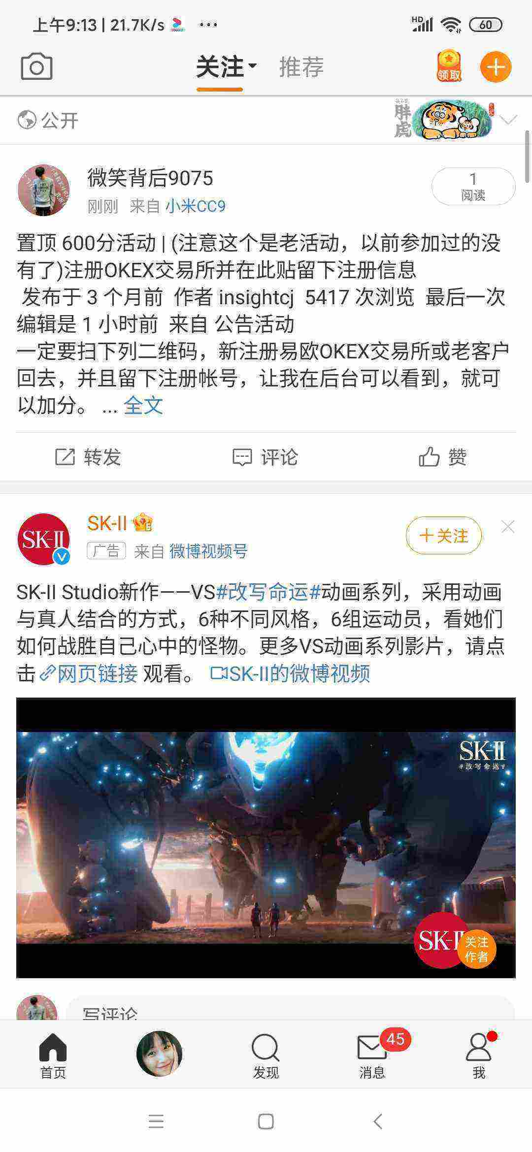 Screenshot_2021-05-16-09-13-43-844_com.sina.weibo.jpg