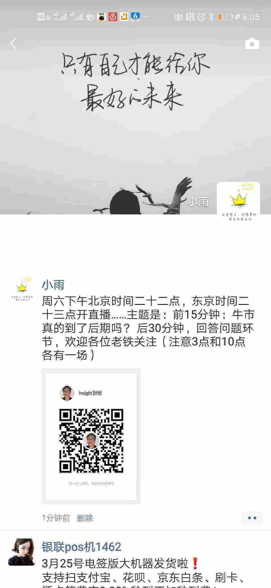 Screenshot_20210325_200521_com.tencent.mm.jpg