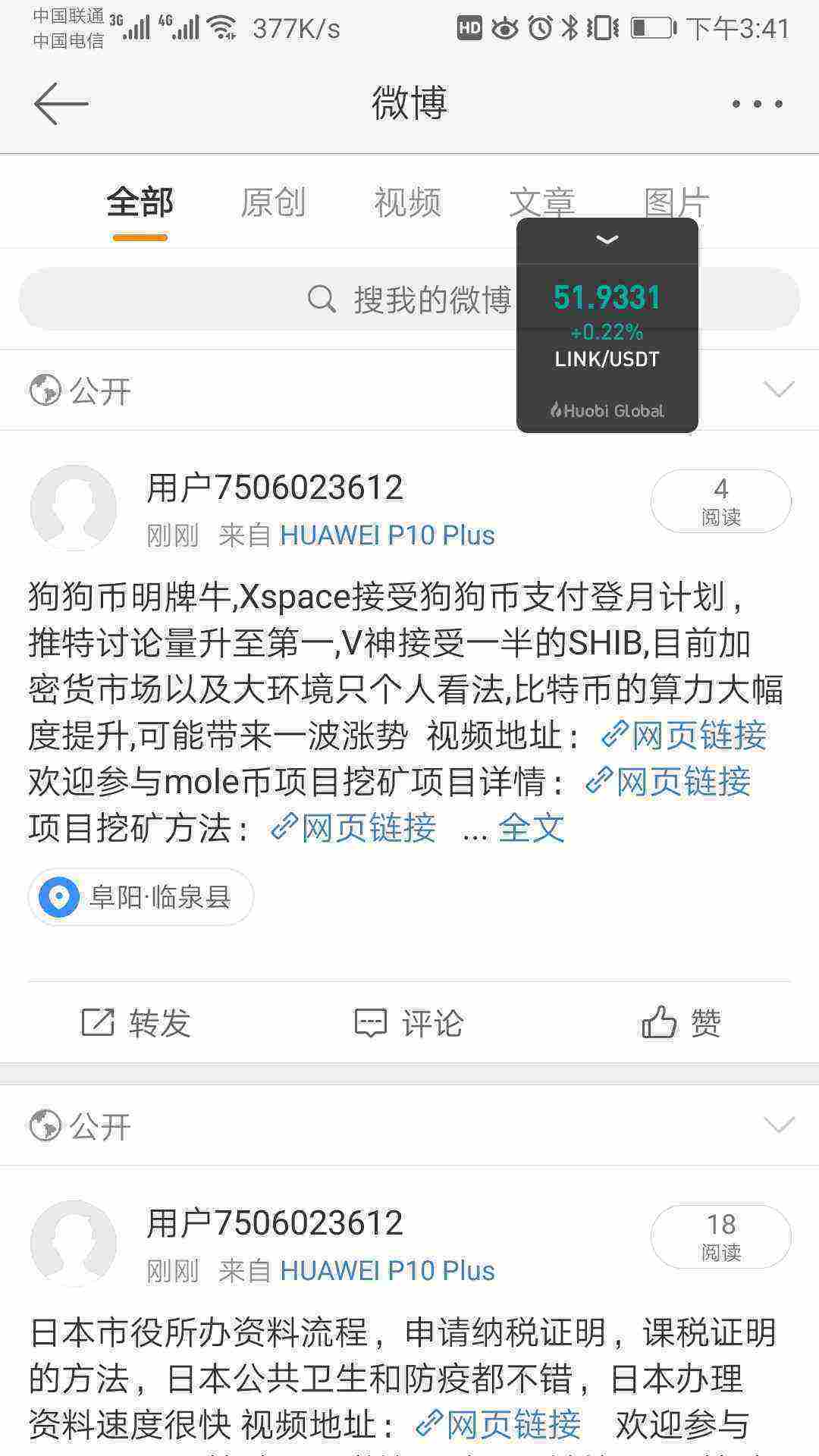 Screenshot_20210510_154150_com.sina.weibo.jpg
