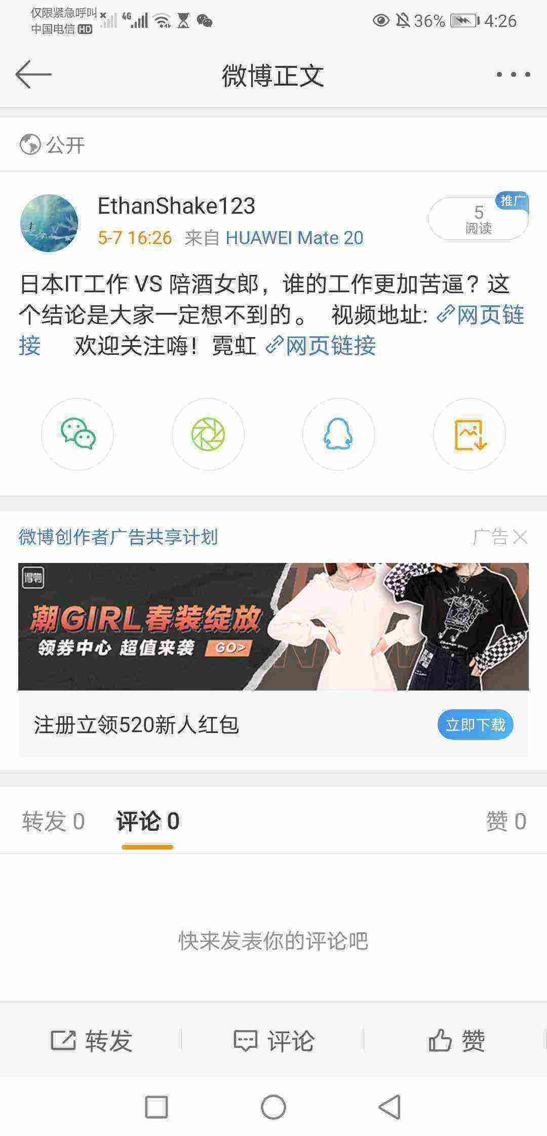 Screenshot_20210507_162635_com.sina.weibo.jpg