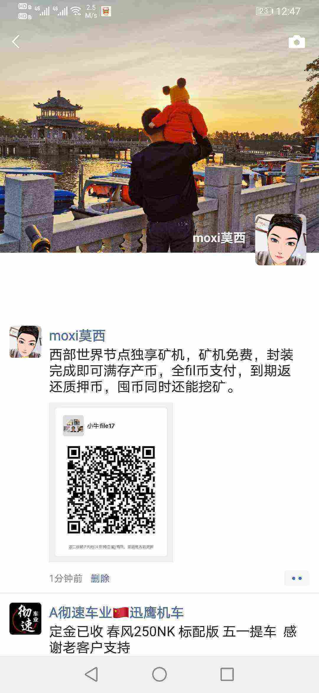 Screenshot_20210425_004753_com.tencent.mm.jpg