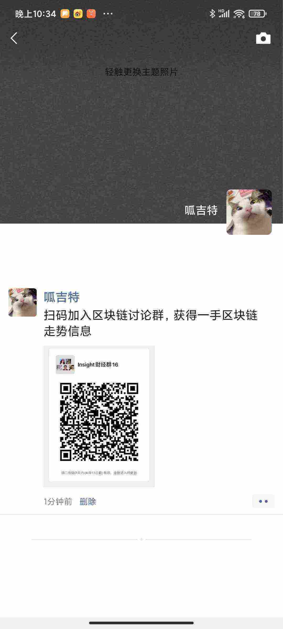 Screenshot_2021-04-06-22-34-10-094_com.tencent.mm.jpg