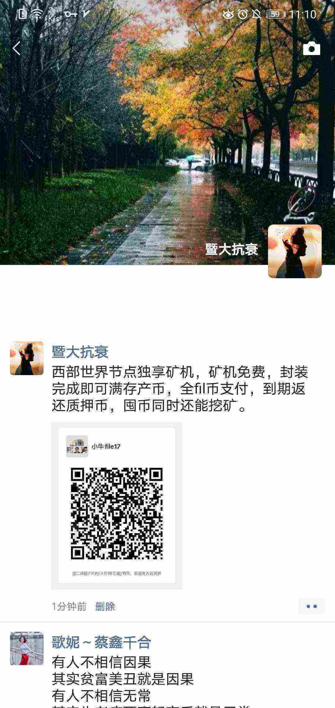 Screenshot_20210424_111023_com.tencent.mm.jpg