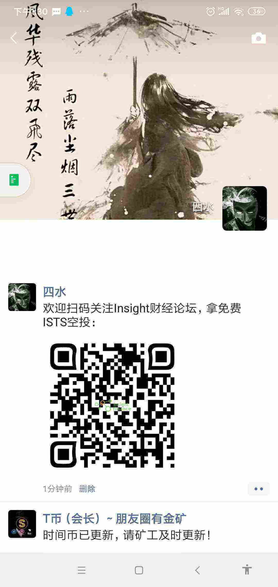 Screenshot_2021-03-30-13-30-05-498_com.tencent.mm.jpg