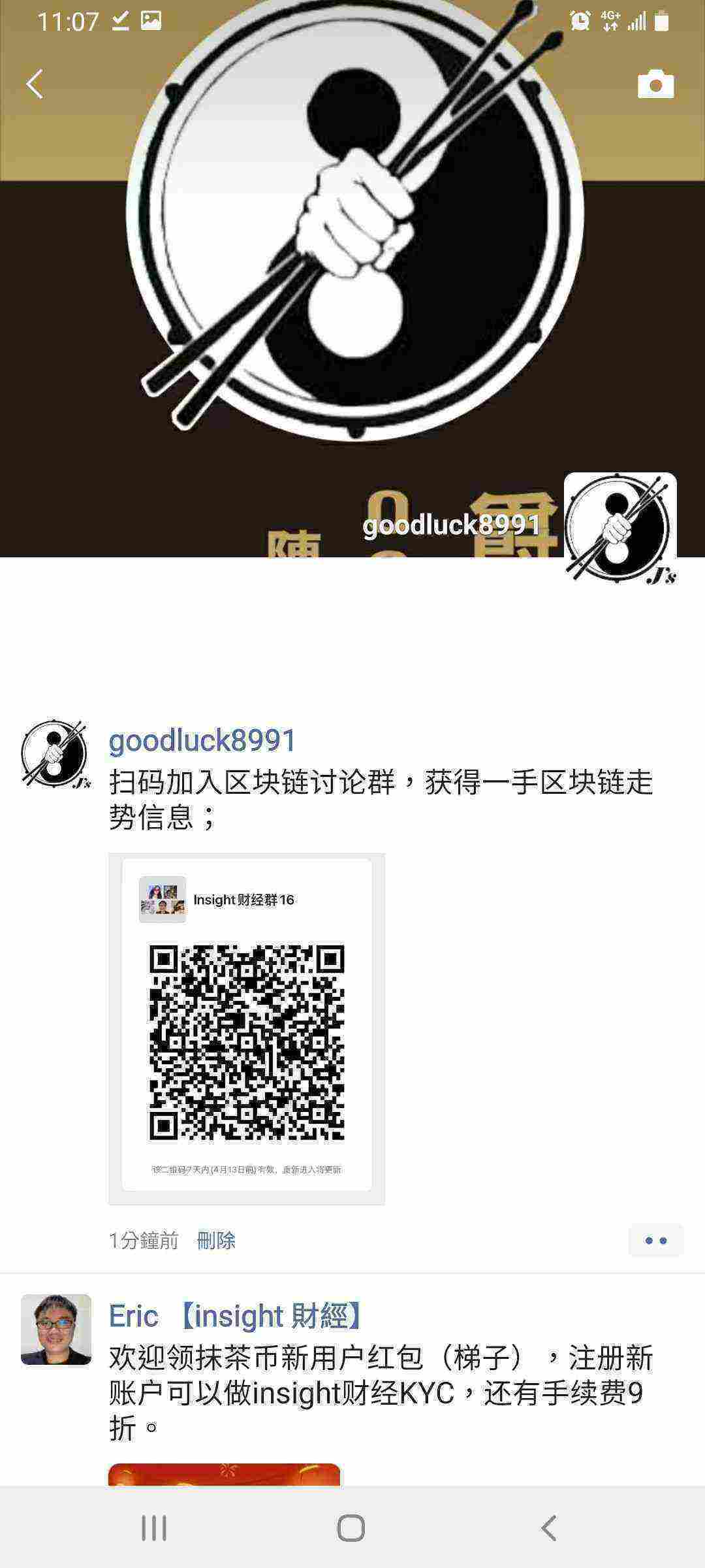Screenshot_20210408-110756_WeChat.jpg