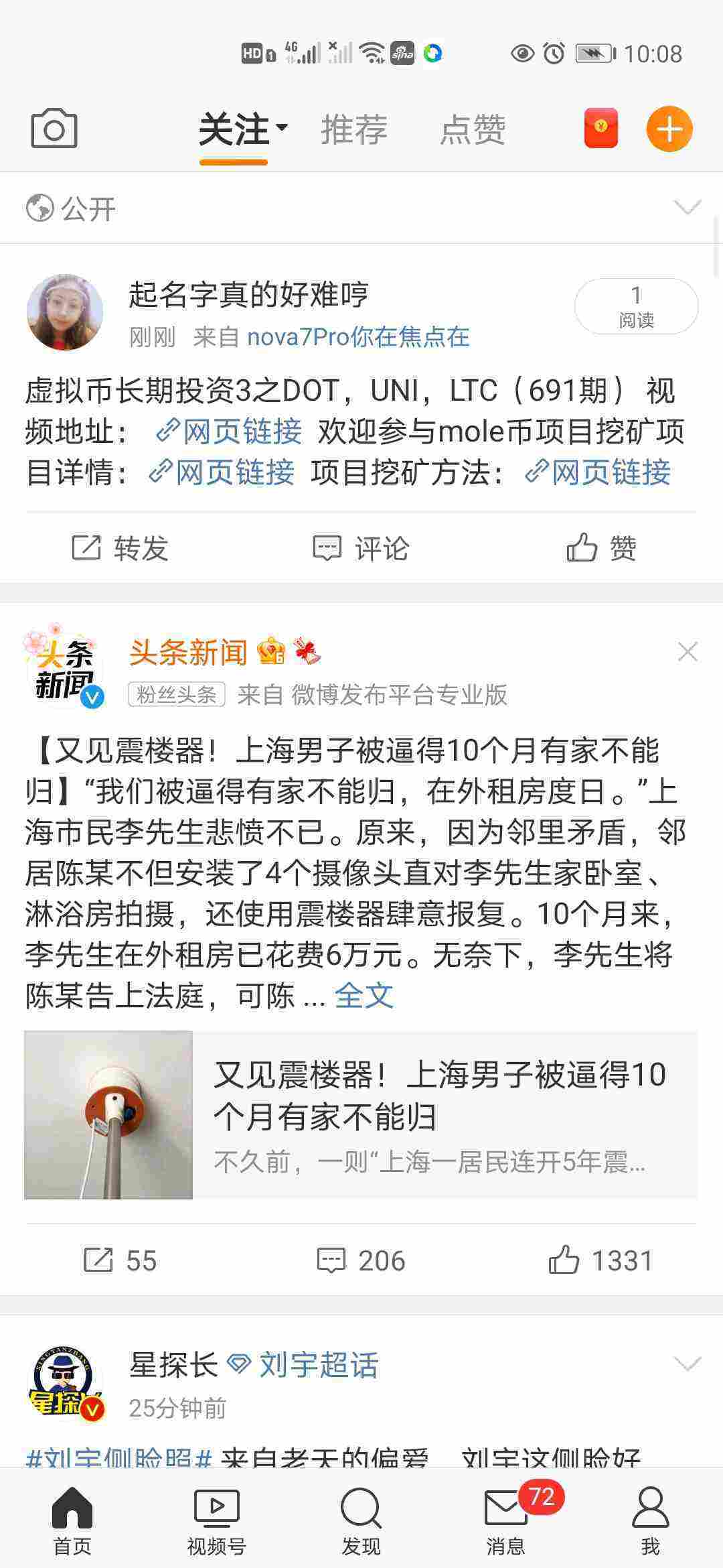 Screenshot_20210614_220833_com.sina.weibo.jpg