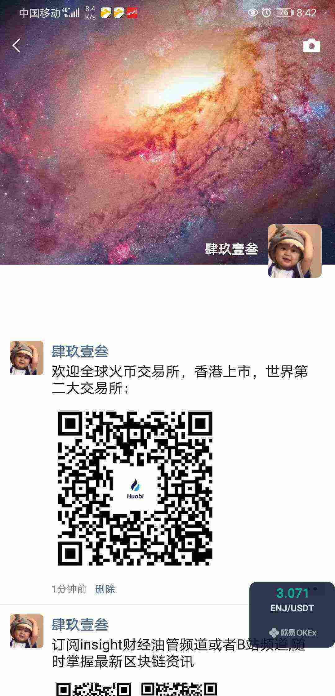 Screenshot_20210412_084211_com.tencent.mm.jpg