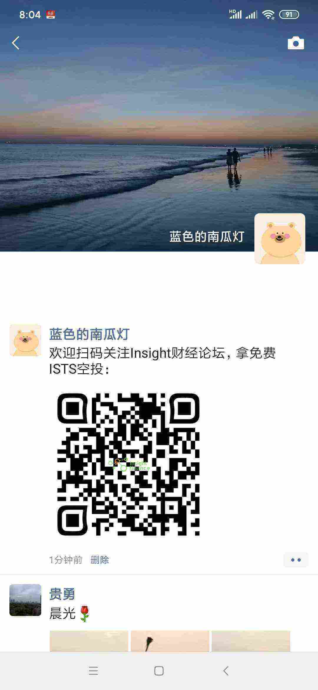 Screenshot_2021-03-31-08-04-16-317_com.tencent.mm.jpg