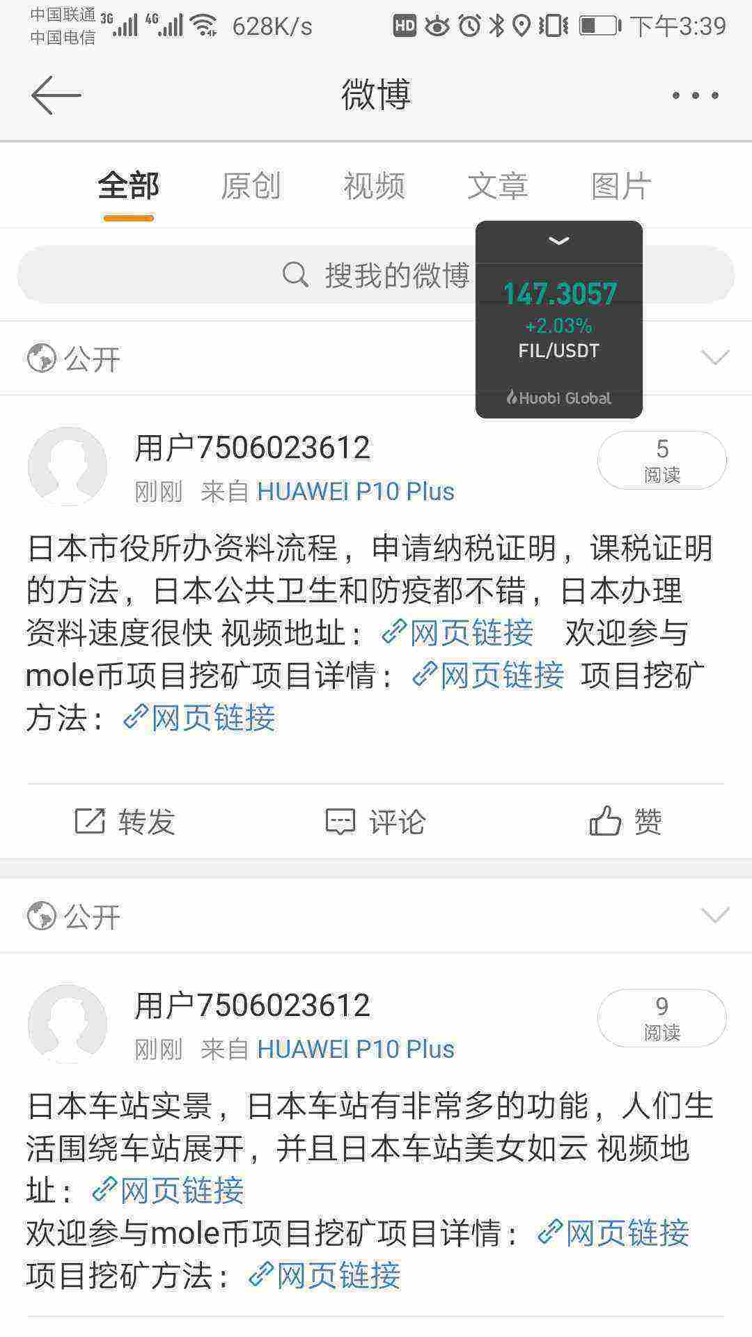 Screenshot_20210510_153932_com.sina.weibo.jpg