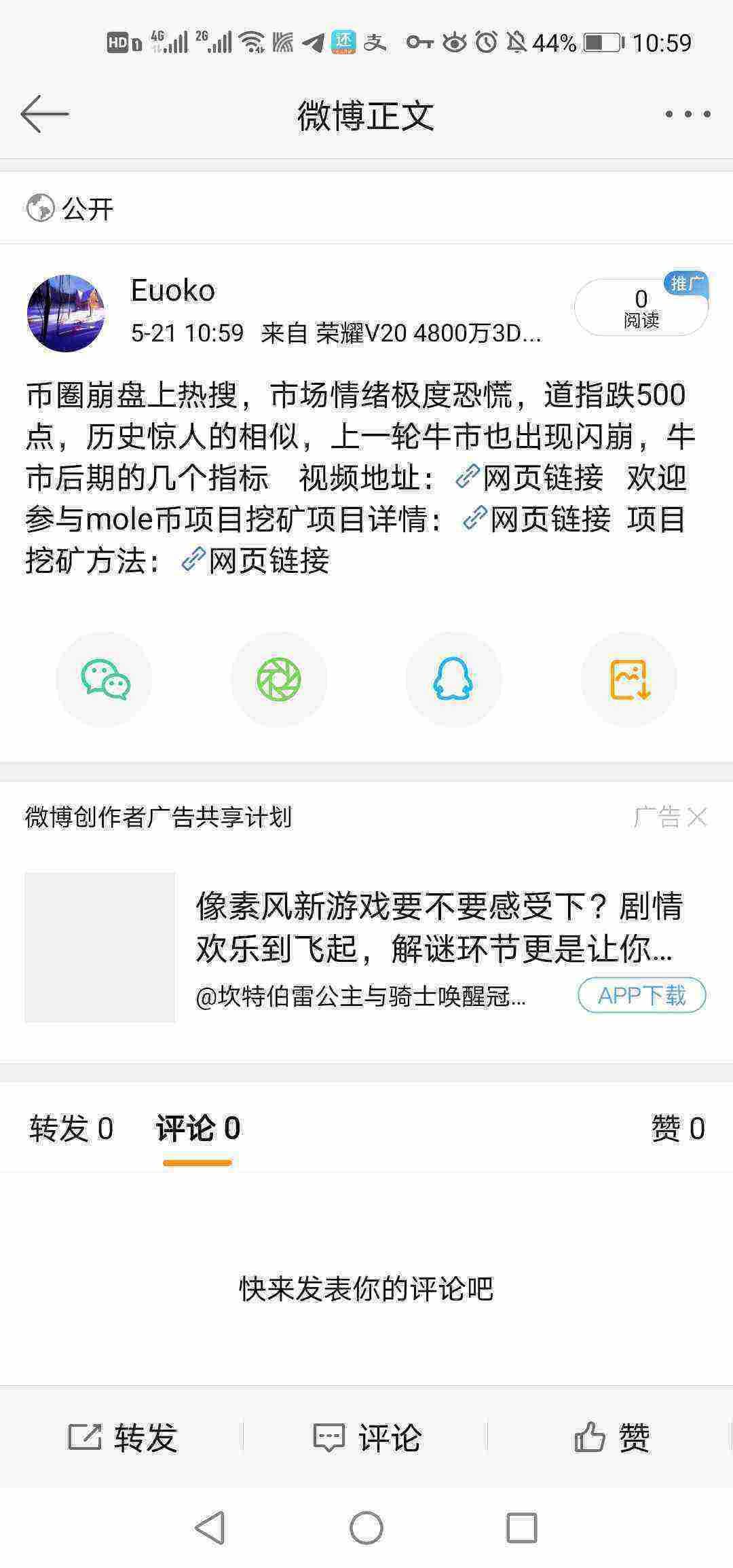 Screenshot_20210521_105930_com.sina.weibo.jpg