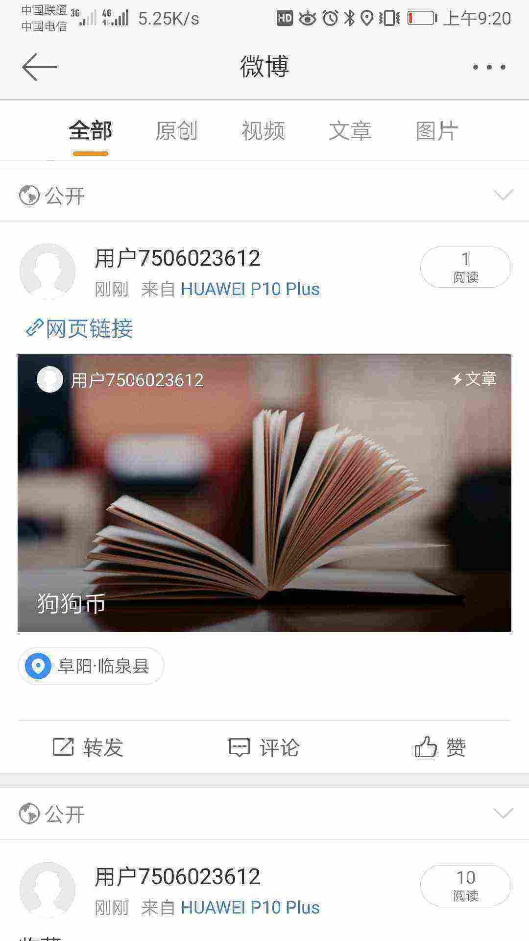 Screenshot_20210511_092059_com.sina.weibo.jpg