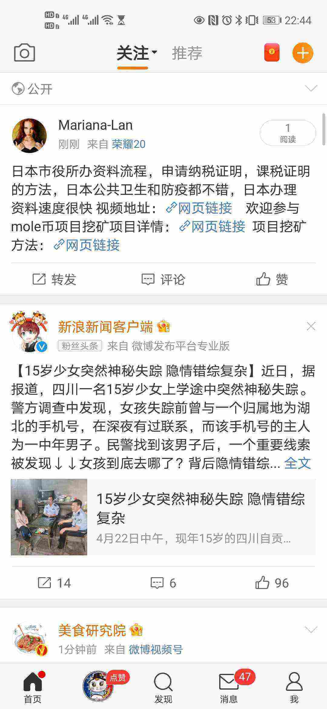 Screenshot_20210510_224438_com.sina.weibo.jpg
