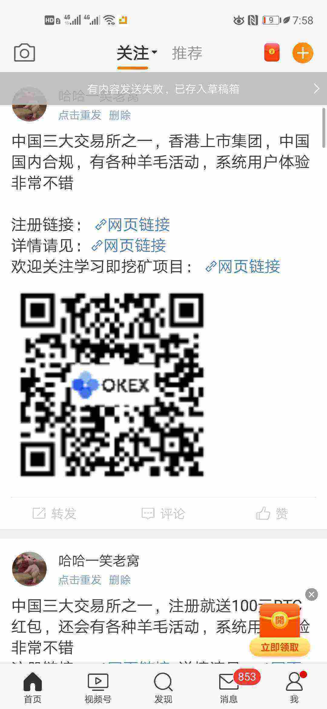 Screenshot_20210502_195839_com.sina.weibo.jpg