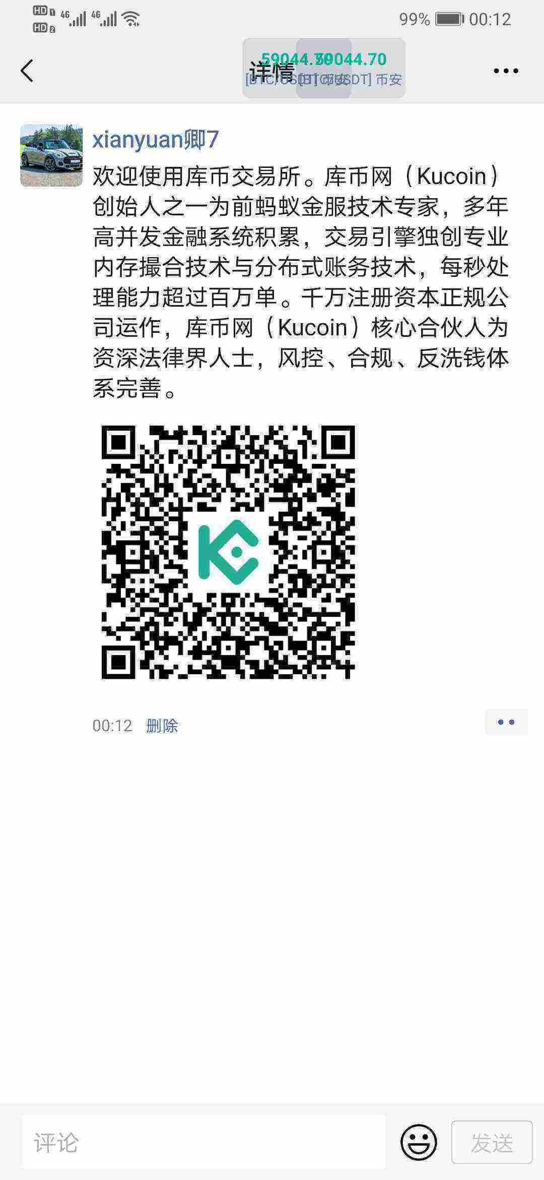 Screenshot_20210406_001229_com.tencent.mm.jpg