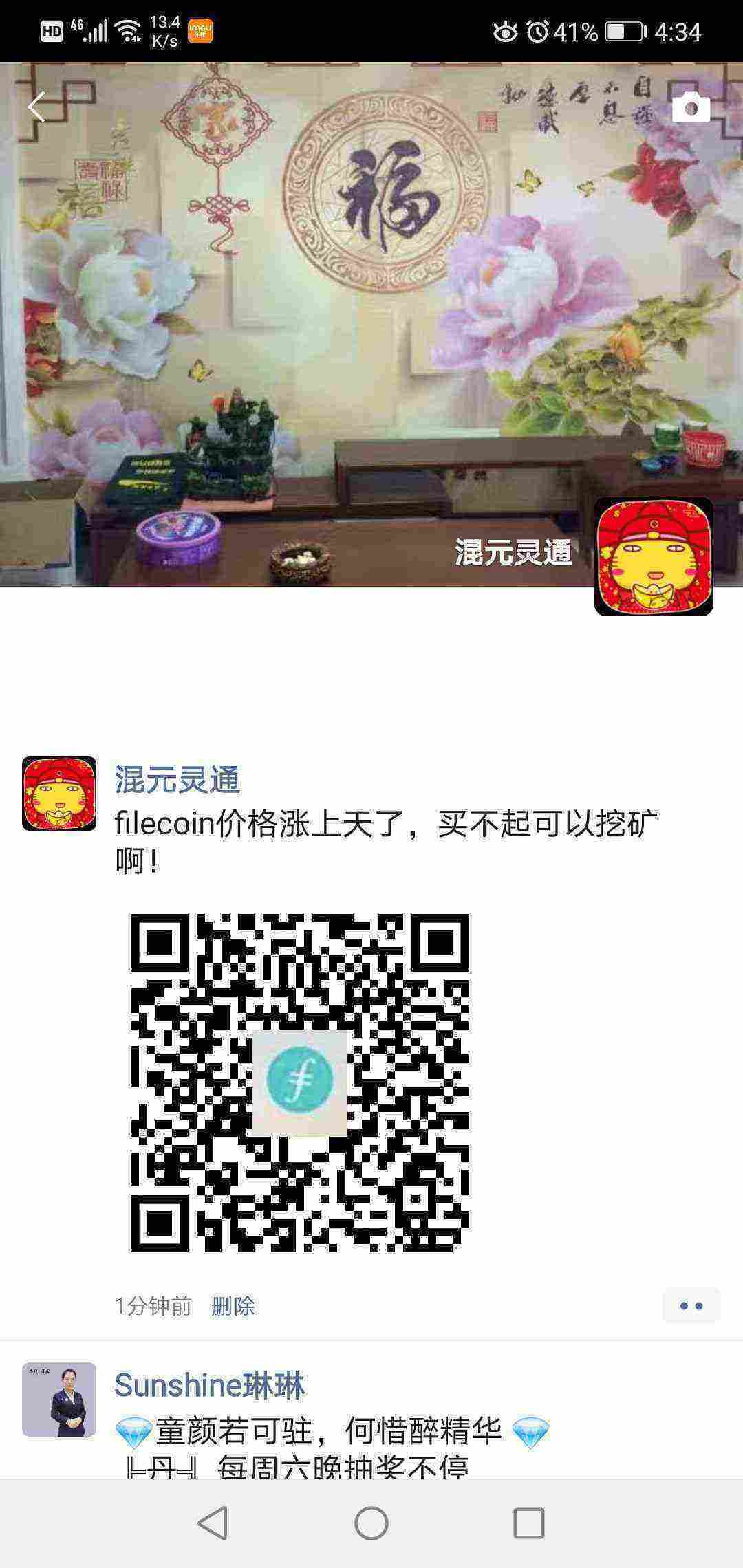 Screenshot_20210331_163426_com.tencent.mm.jpg