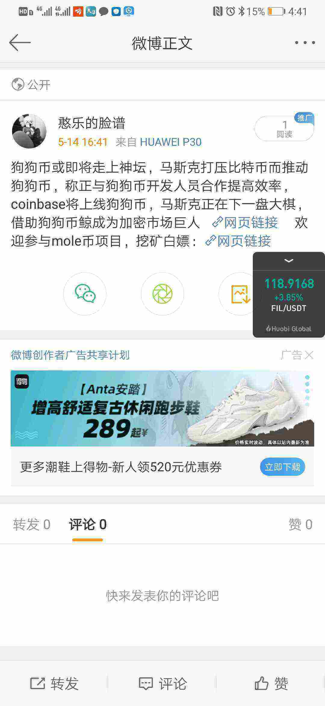 Screenshot_20210514_164117_com.sina.weibo.jpg
