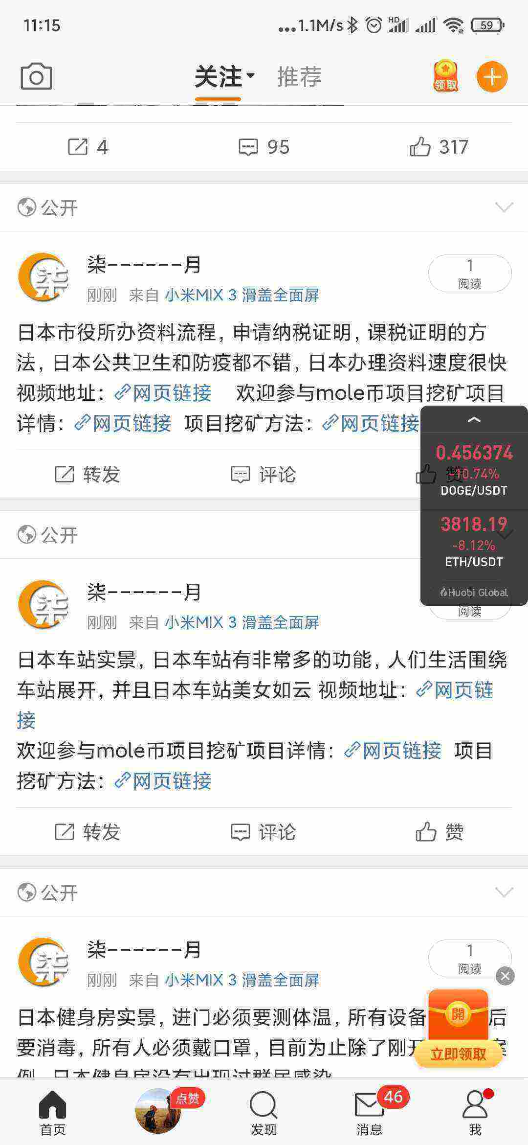 Screenshot_2021-05-11-11-15-00-190_com.sina.weibo.jpg