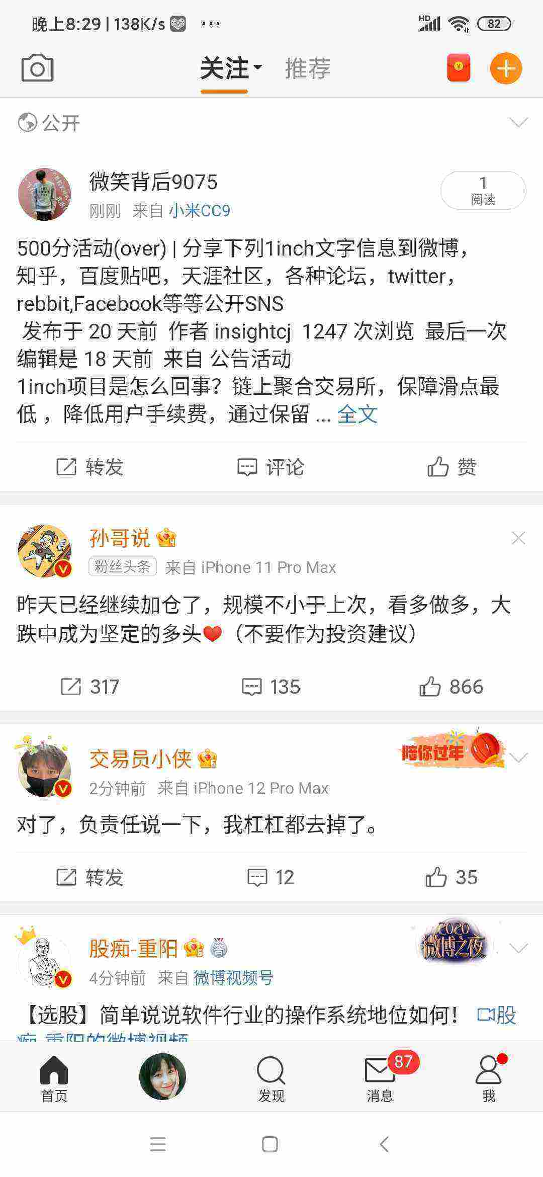 Screenshot_2021-05-24-20-29-52-258_com.sina.weibo.jpg